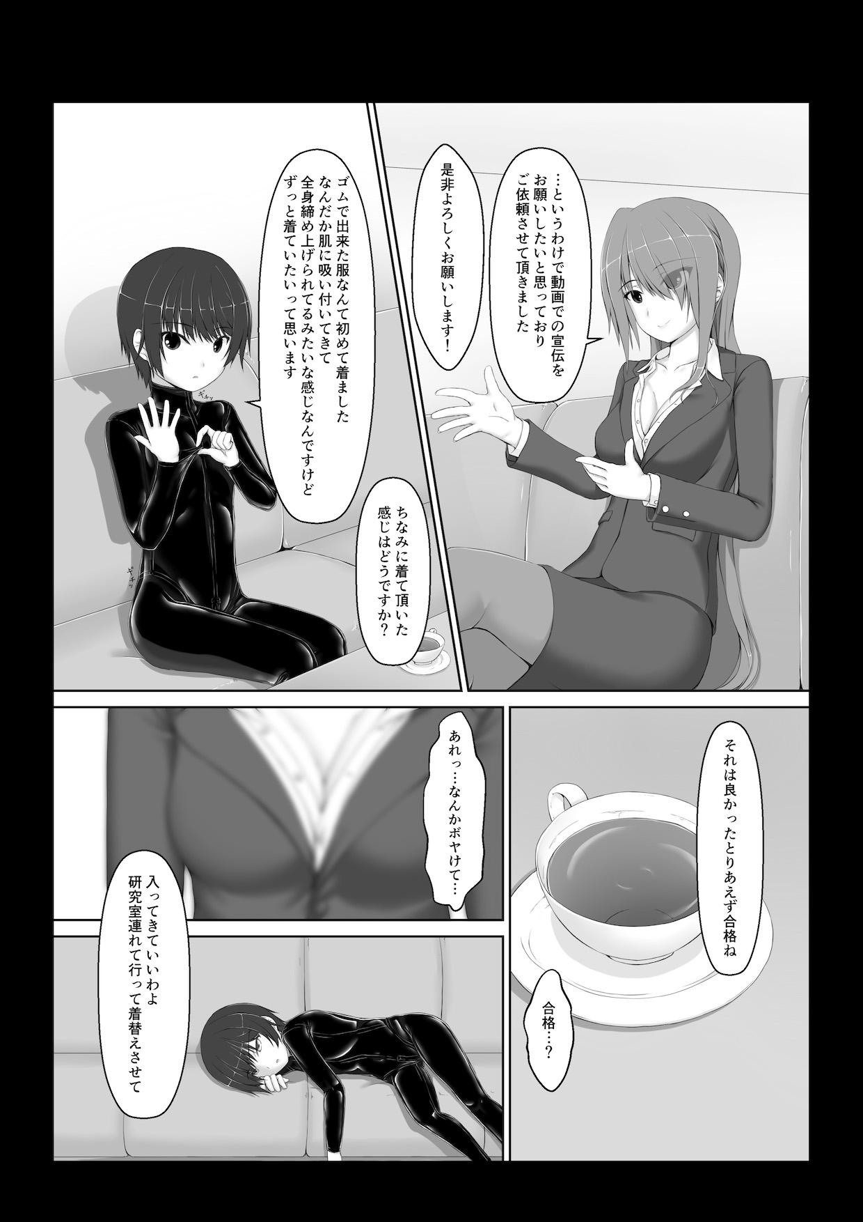 [Mousou Bijutsubu (Sho-yan)] Beginning black6 [Digital][Paid version] page 4 full