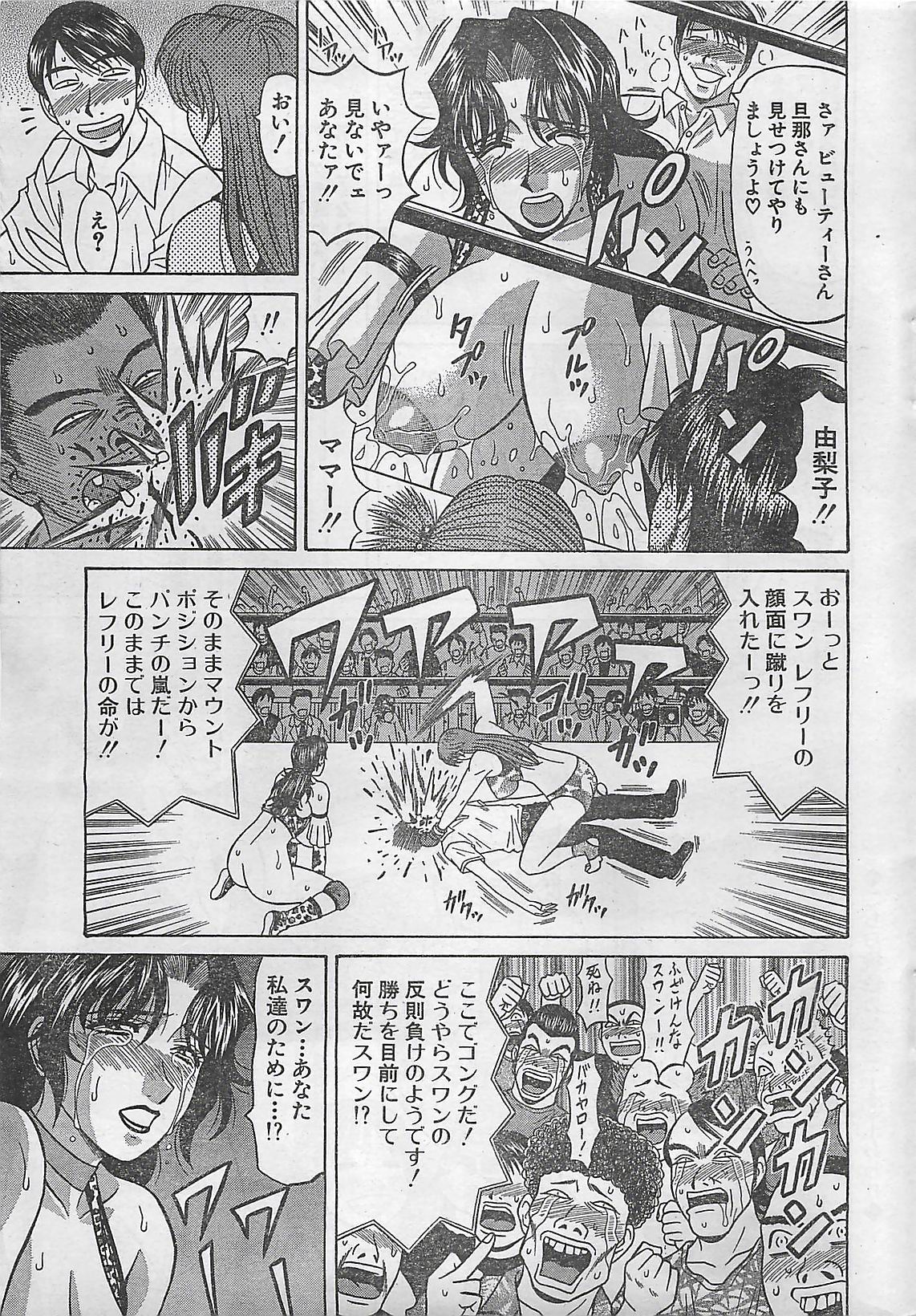 Action Pizazz 2003-09 page 21 full