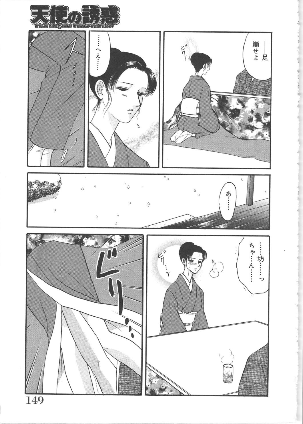 [Kawa Kazuo/Yanagawa RIo] Tenshi no Yuuwaku page 149 full