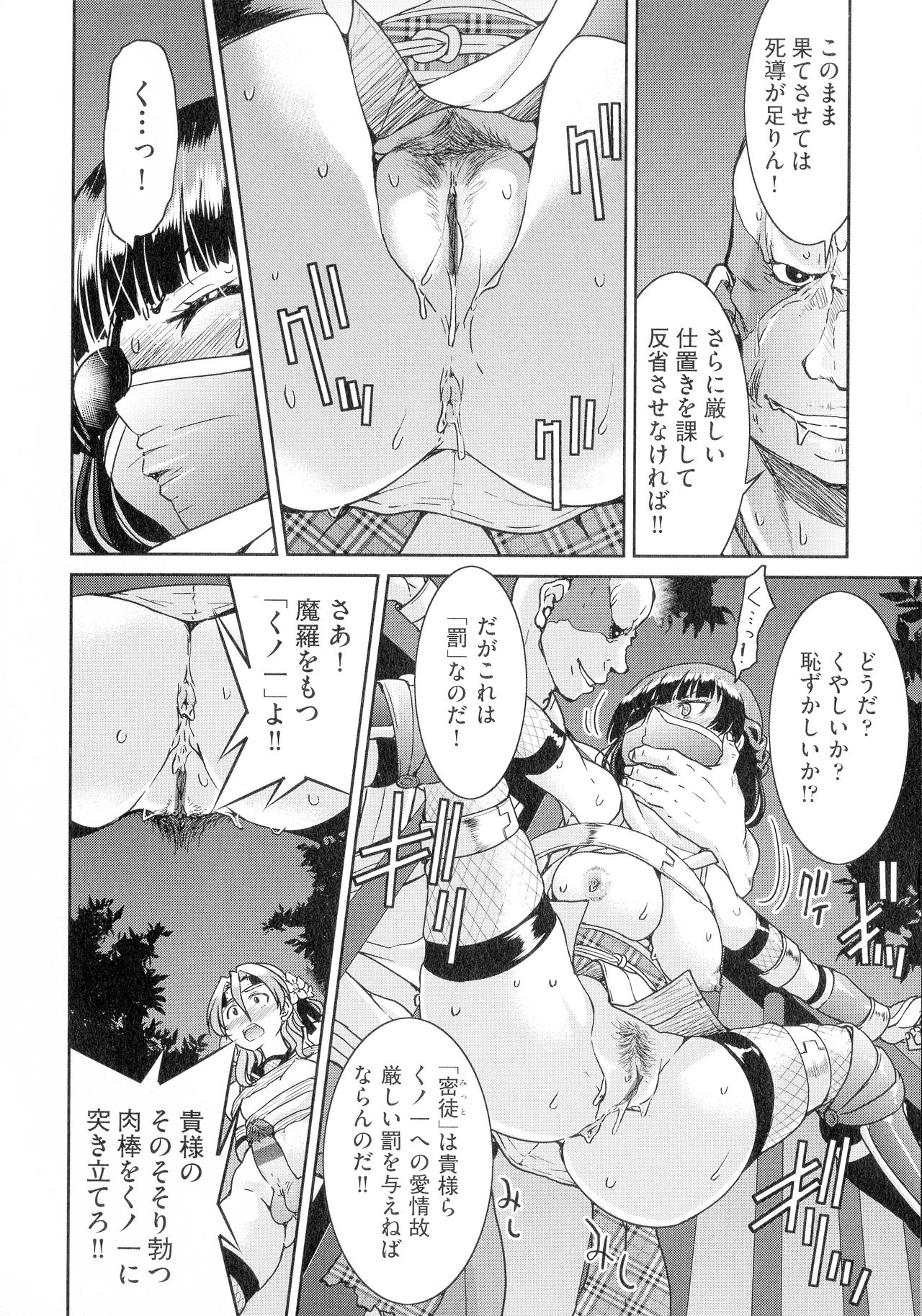 [Inoue Yoshihisa] Kunoichi Inbaku Taisen page 28 full