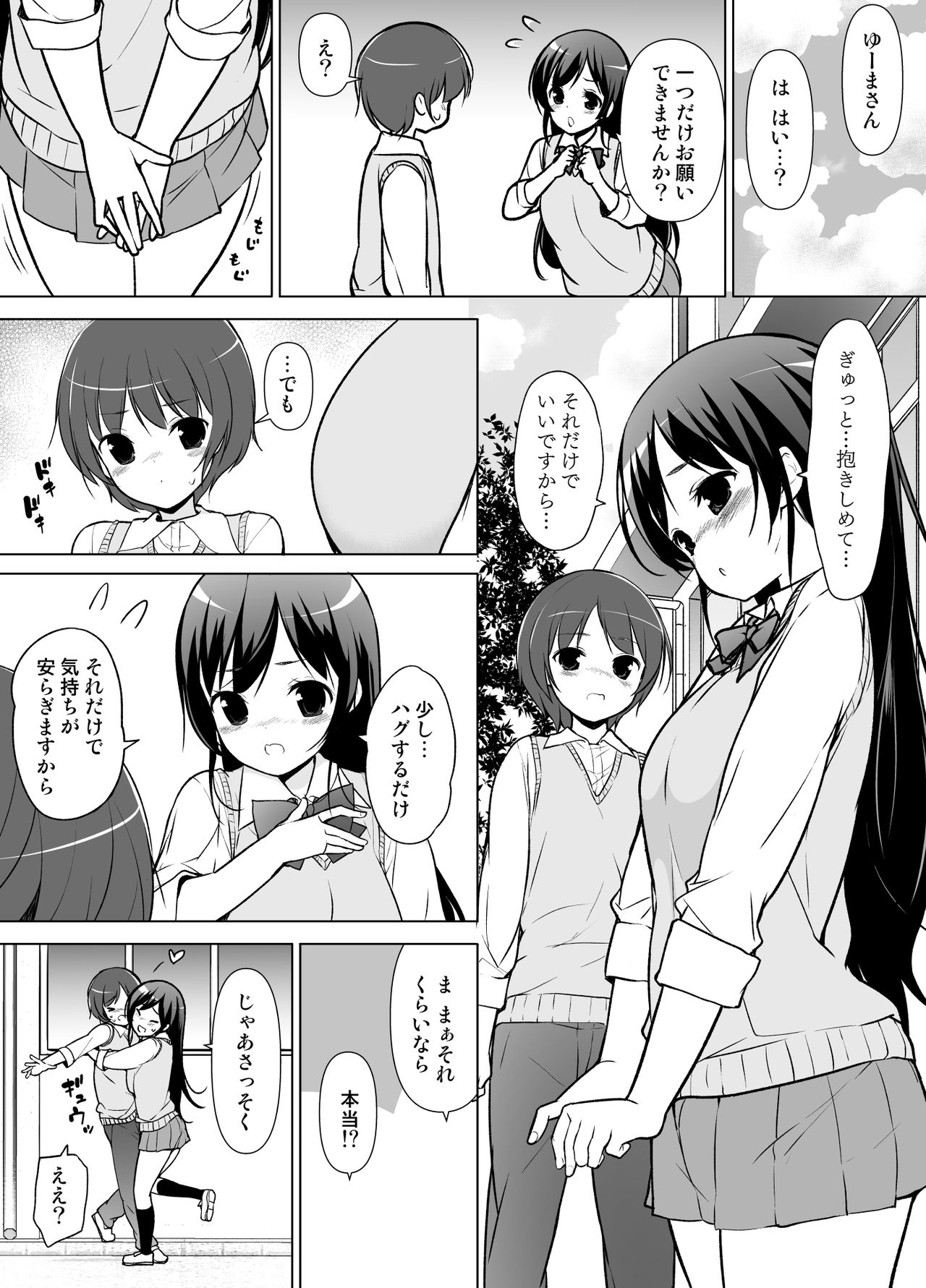 [Massaratou (Motomushi)] Harem ten ~ Hitori de 10-nin Oaite!! page 10 full