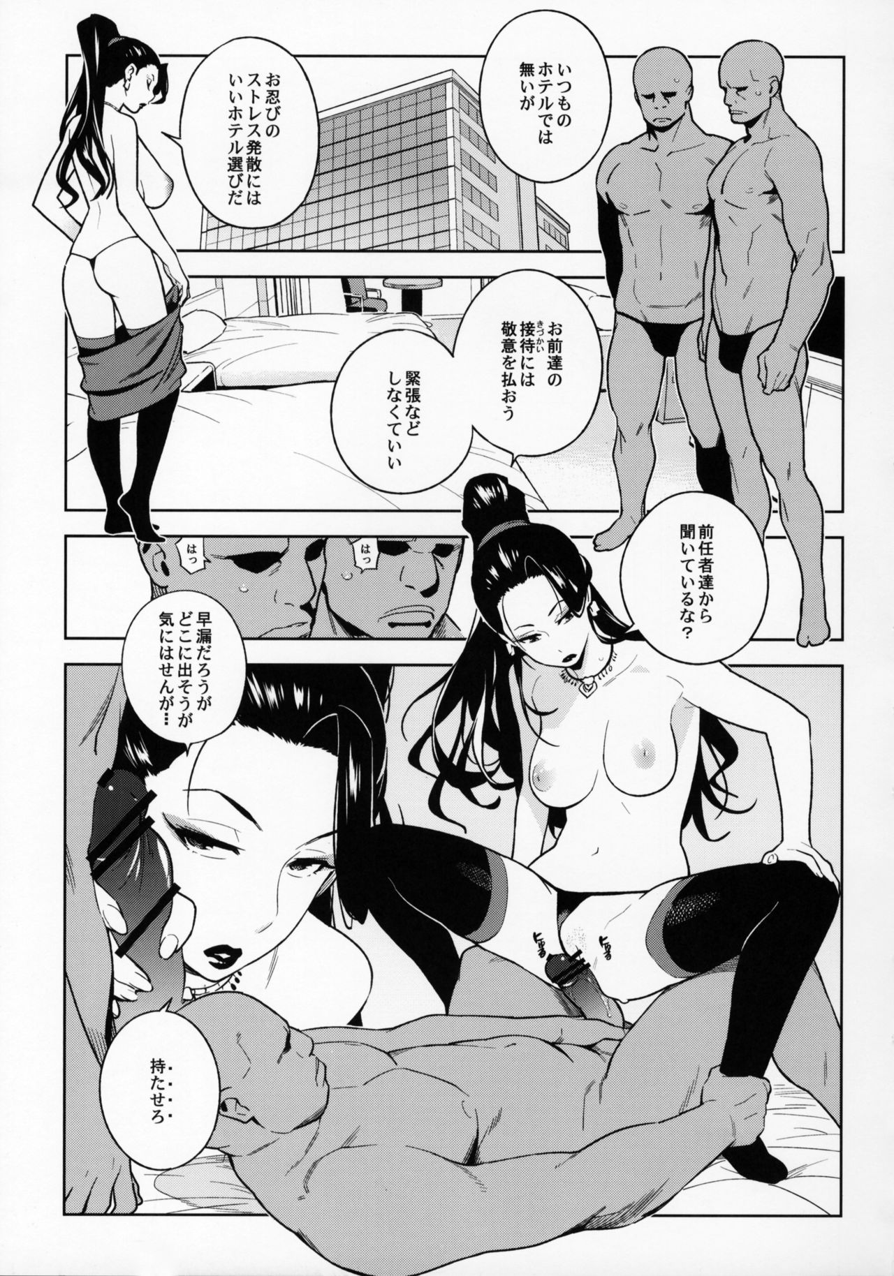 (COMIC1☆10) [enuma elish (Yukimi)] Healing Decision 2 (THE IDOLM@STER CINDERELLA GIRLS) page 34 full