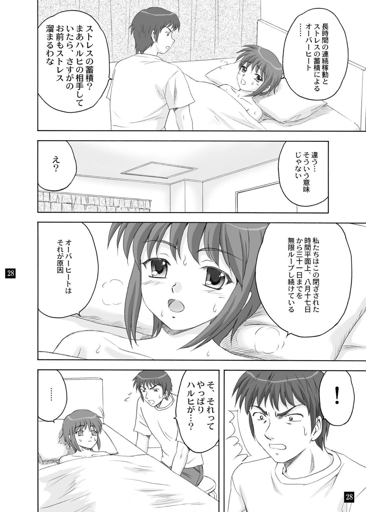 [YASRIN-DO (Yasu Rintarou)] SOS-dan no Kyuujitsu (Suzumiya Haruhi no Yuuutsu) [Digital] page 27 full