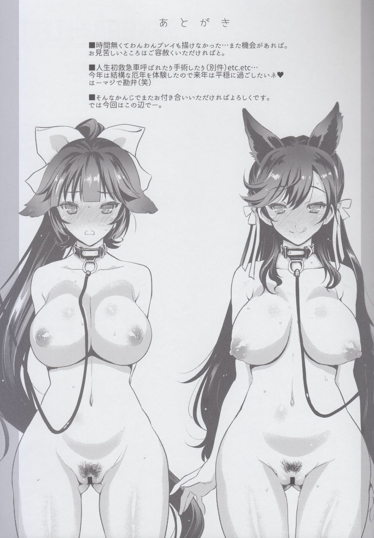 (C93) [Uguisuya (Uguisu Kagura)] SAKURA FLEET [In the case of Takao and Atago.] (Azur Lane) page 21 full