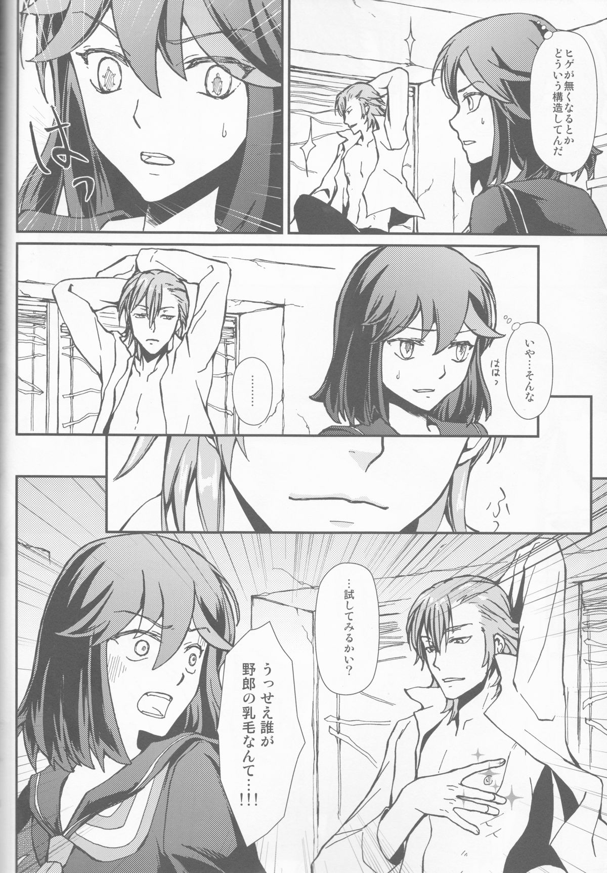 (HaruCC19) [Daylight (Ren Mizuha)] Seraphic Girl (Kill la Kill) page 6 full