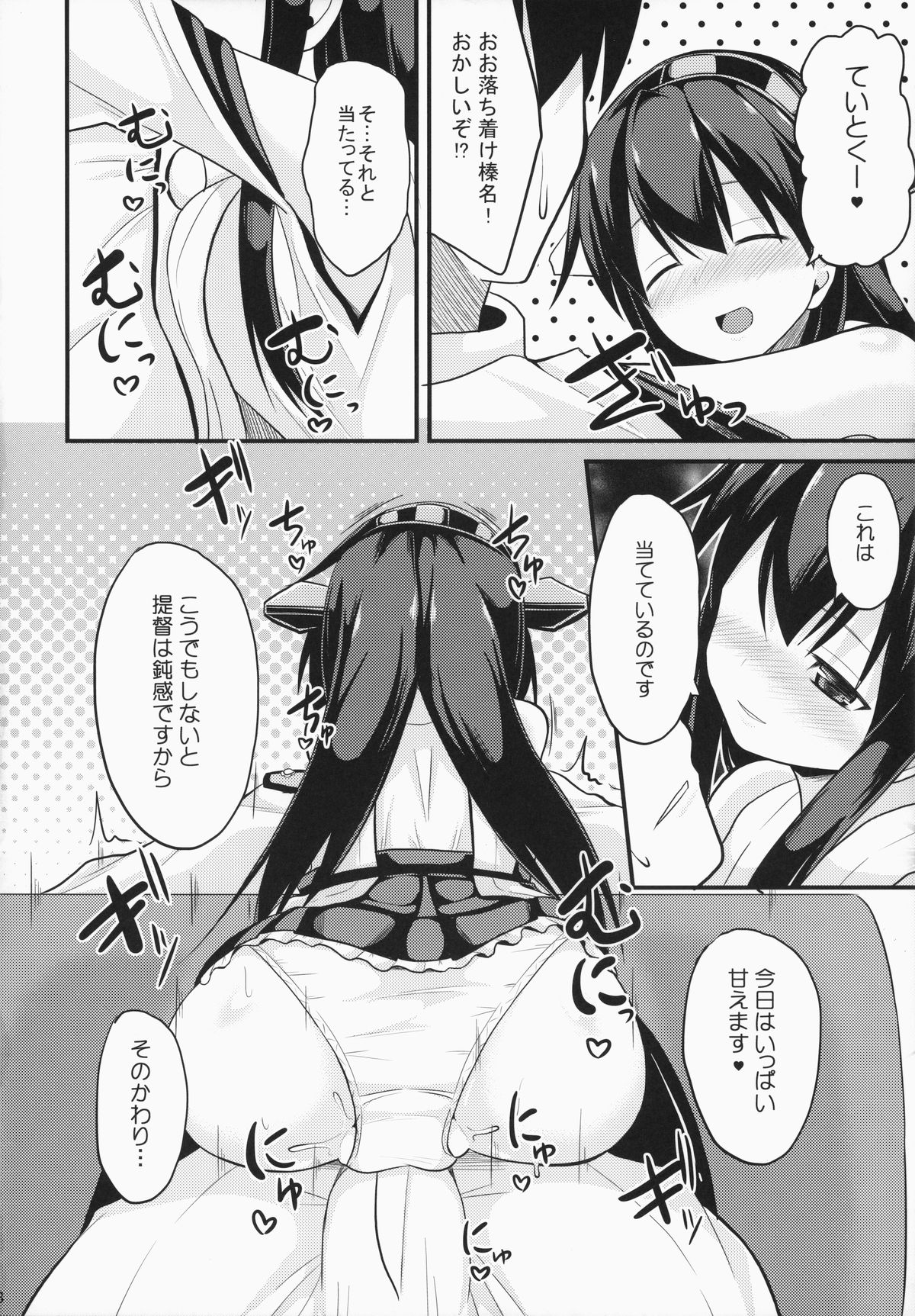 (C85) [Neko no Kone (Takeyu)] Sameru Maeni (Kantai Collection -KanColle-) page 8 full