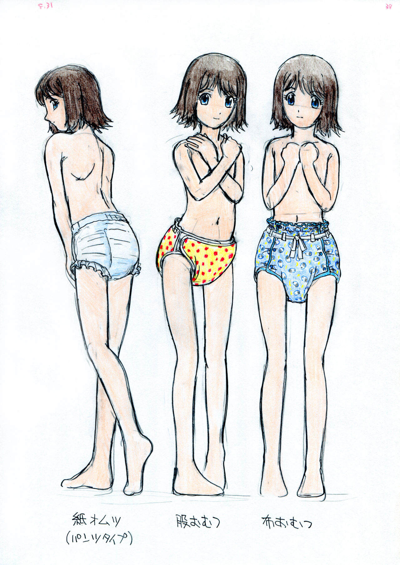 [studioMIA] Crossdressing vol. 2 page 25 full