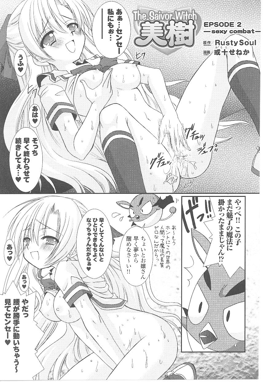 [Anthology] Tatakau Heroine Ryoujoku Anthology Toukiryoujoku 17 page 25 full