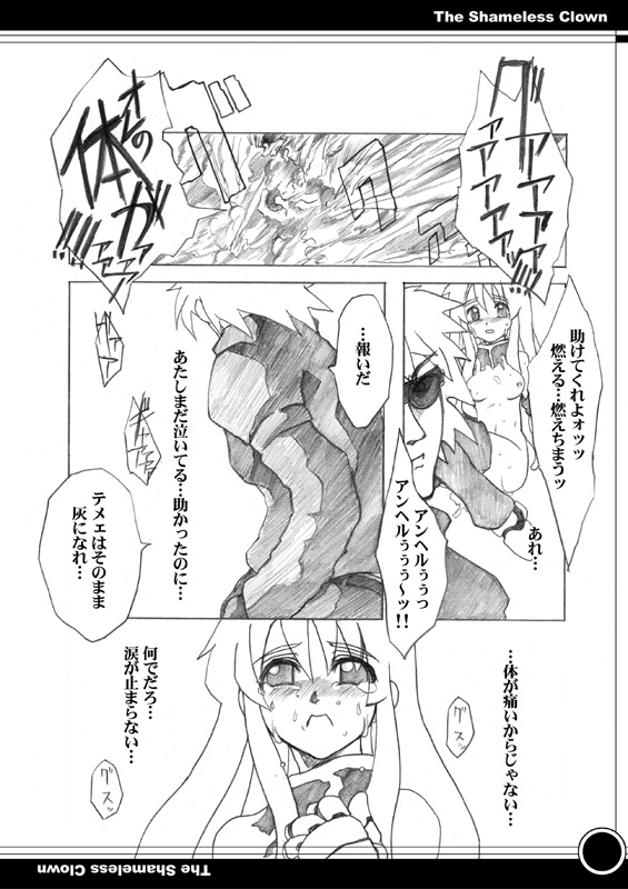 [CARYO] The Shameless Clown (King of Fighters) page 17 full