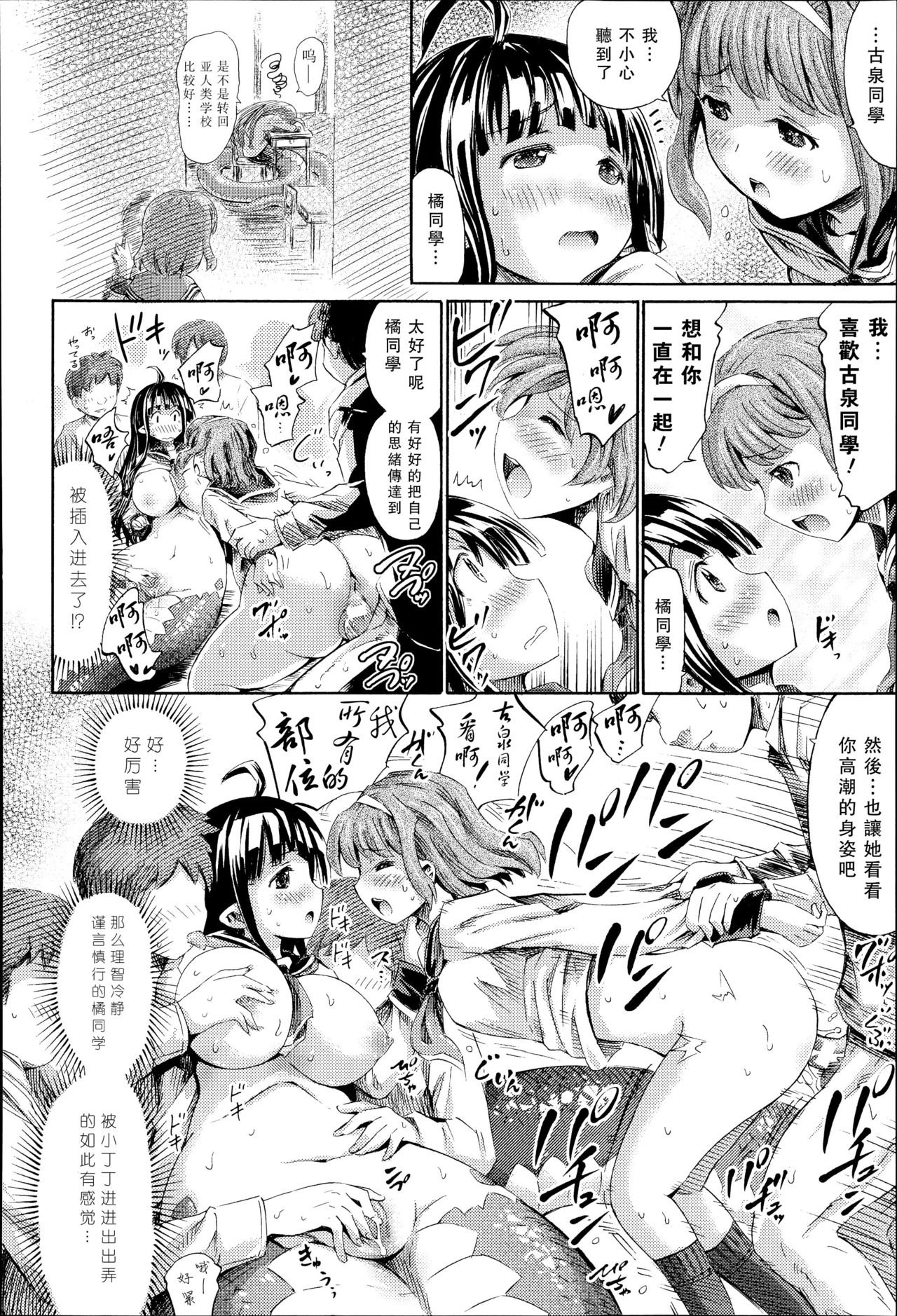 [Horitomo] Lamia no Tokubetsu Jugyou (Kininaru Anoko wa Monster Musume) [Chinese] [CE家族社] page 11 full