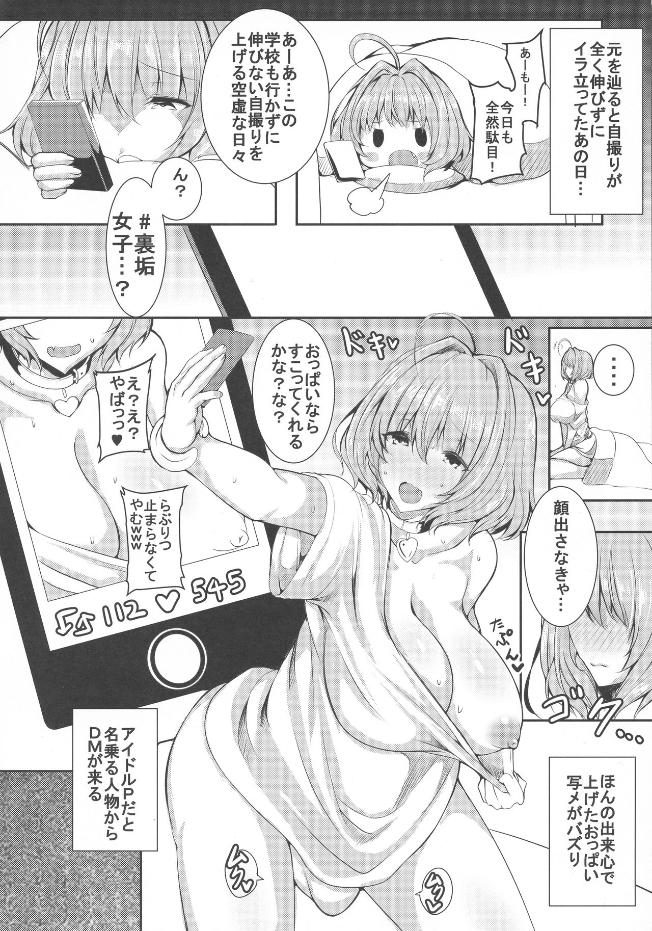 (Futaket 15) [HTSK (Rihito Akane)] HTSK9.5 (THE IDOLM@STER CINDERELLA GIRLS) page 4 full