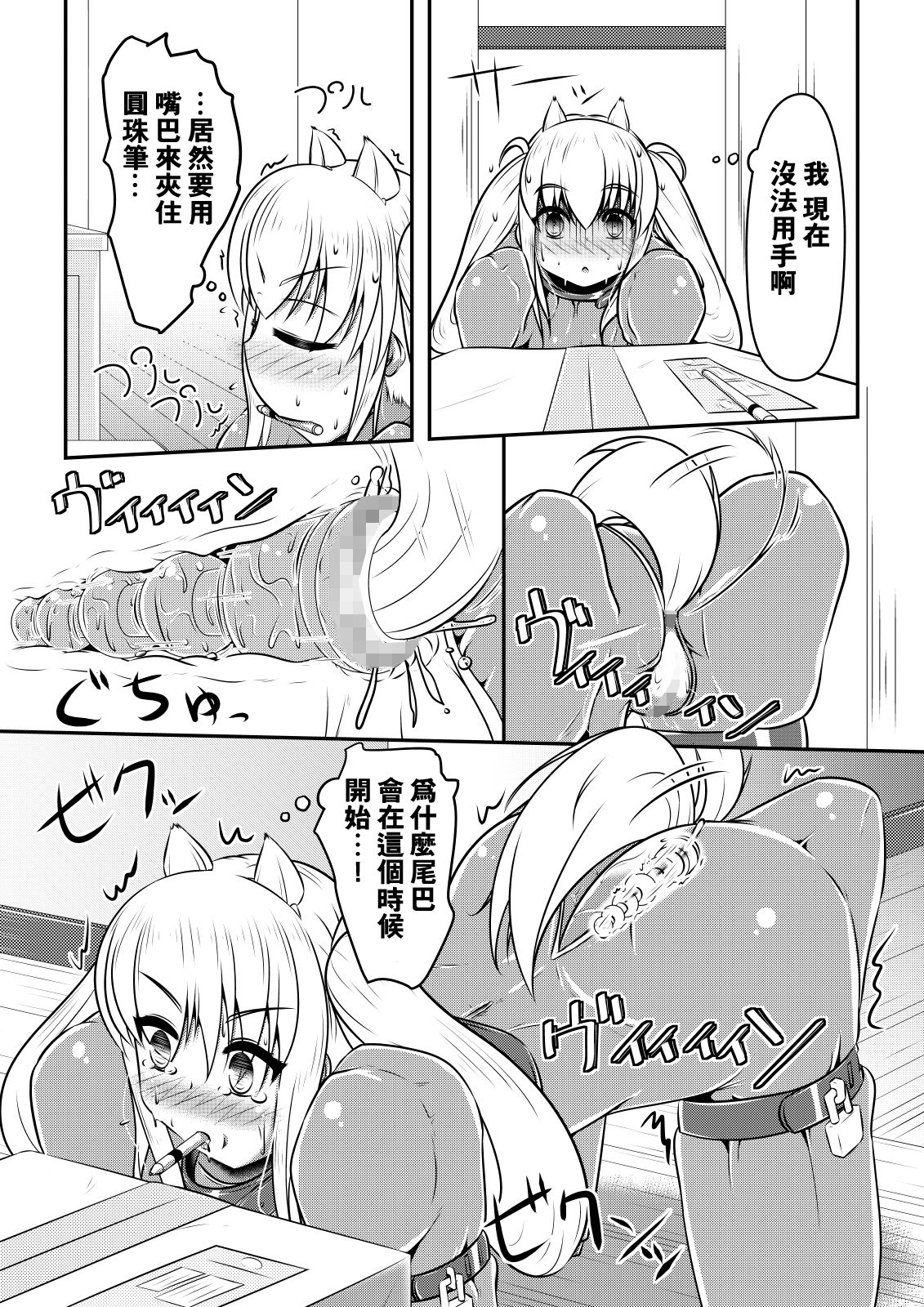 [Shiroi Shinoshino (Shinoda Kazuhiro)] Hitoinu Ureshon Tomarazu [Chinese] [兴趣使然的绅士组] [Digital] page 17 full