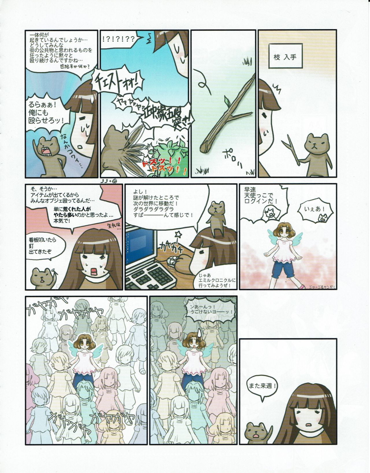 Hanihon vol.3 page 41 full