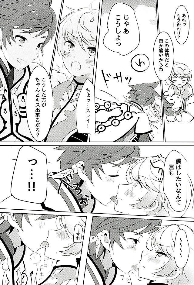 (Zeals Kitchen Doushi Kenbunroku 3) [Lycoly (Kokumaro)] Youin ni Saku Hana (Tales of Zestiria) page 7 full