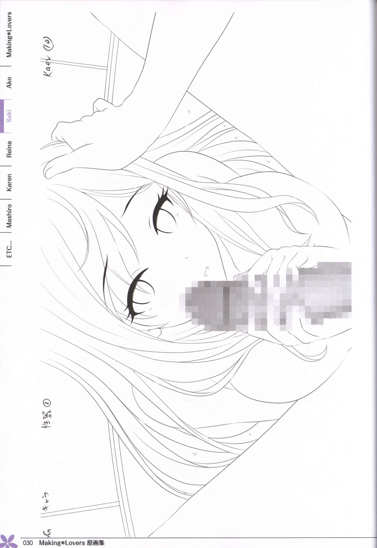 Making*Lovers artbook page 29 full