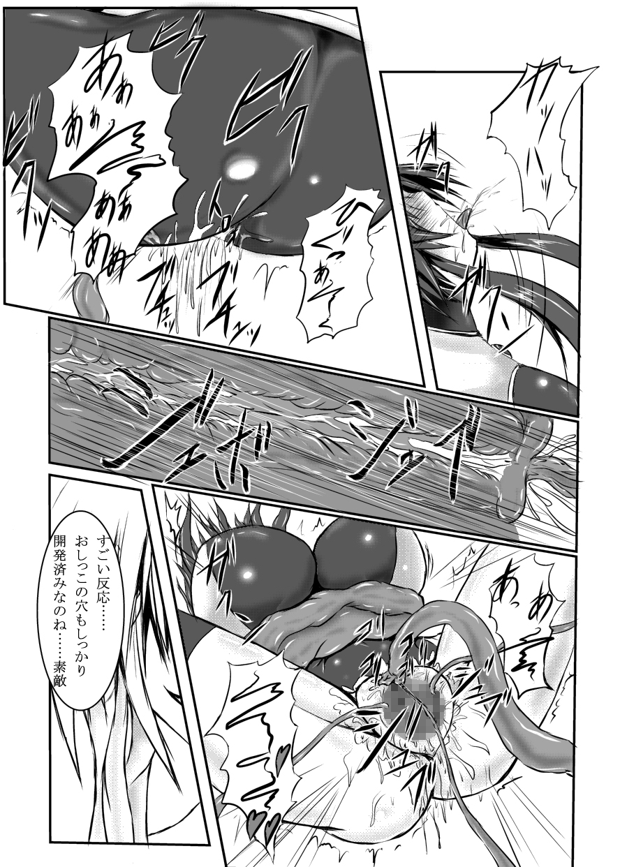 [Binkan de Nani ga Warui (Binkan argento)] Shinen Senki Hatsuka Vol. 3 [Digital] page 30 full