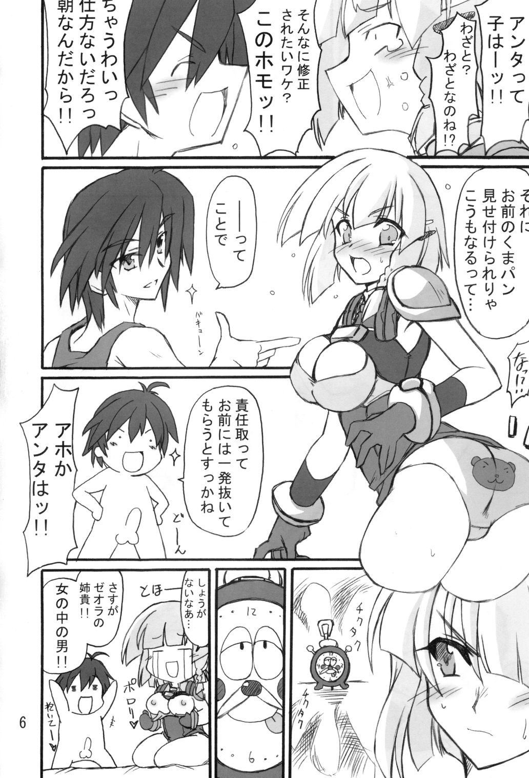 (CR37) [Transistor Baby (Hata)] Shoubu Kuma Pantsu (Super Robot Wars) page 5 full