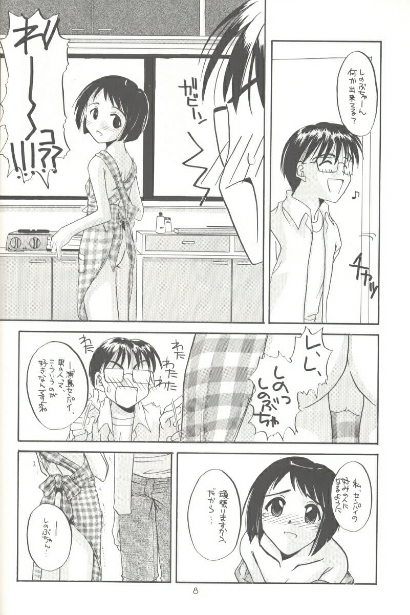 [Digital Lover (Nakajima Yuka)] Seifuku Rakuen 3 - Costume Paradise: Trial 03 (Love Hina) page 7 full