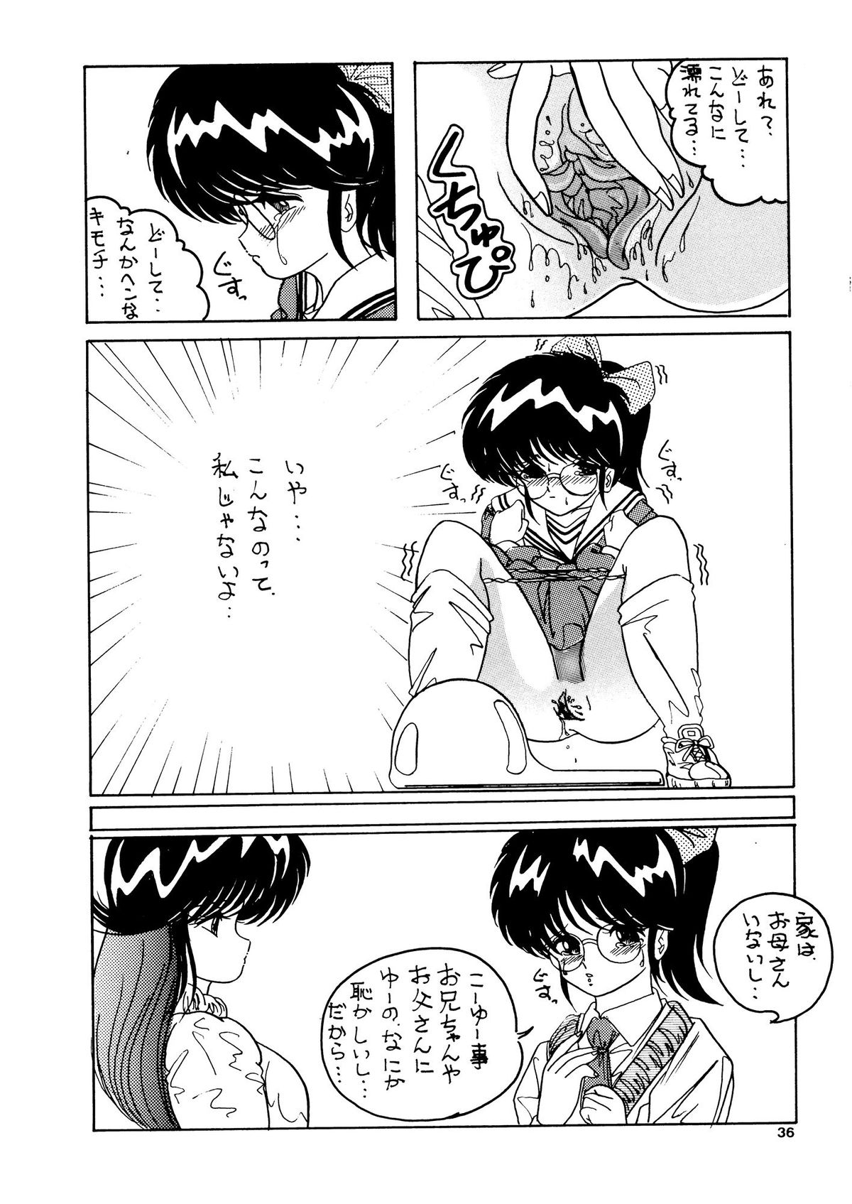 (C36) [Team Forte (Rice Cake)] HOT SQUALL 5 (Kimagure Orange Road) page 38 full