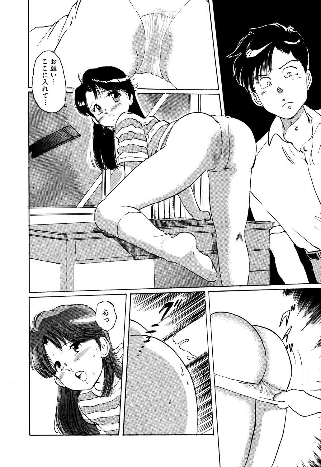 [Manno Rikyuu] Apple Graffiti [Digital] page 164 full