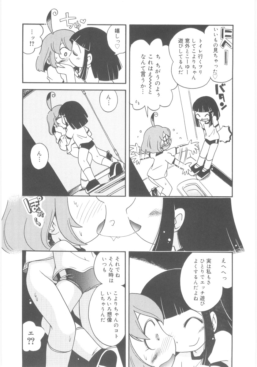 [Hoshino Fuuta] Kiri no Naka no Shoujo page 31 full