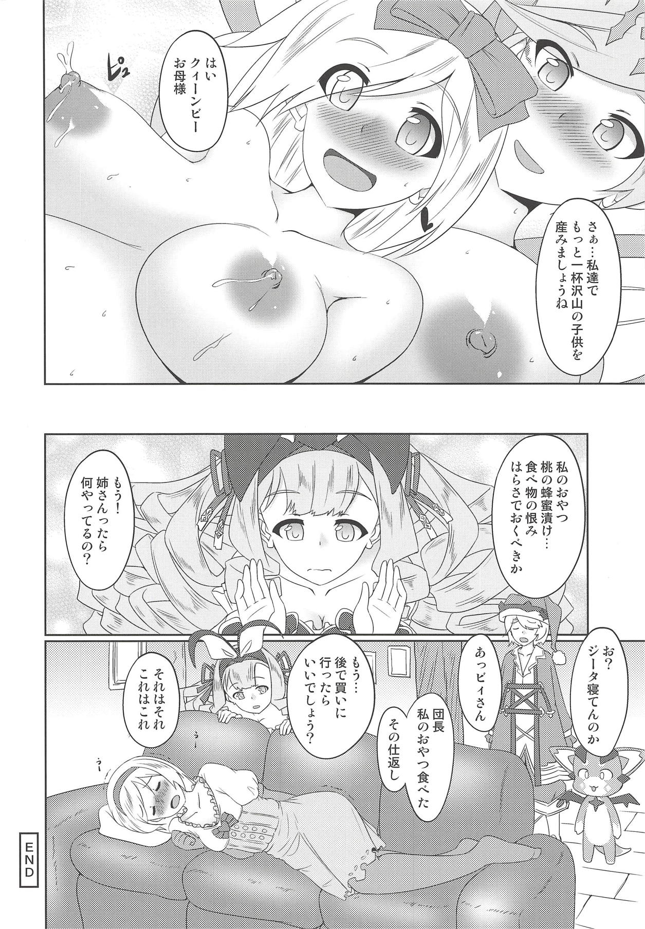 (C90) [Byougatei (Neko Manma)] HONEY TRAP (Granblue Fantasy) page 23 full