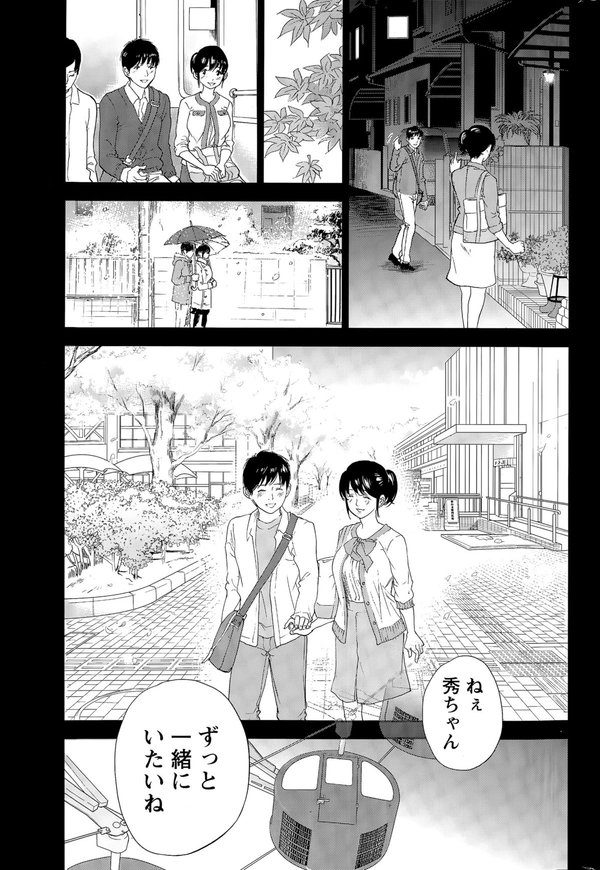 Namaiki! 2015-07 page 221 full