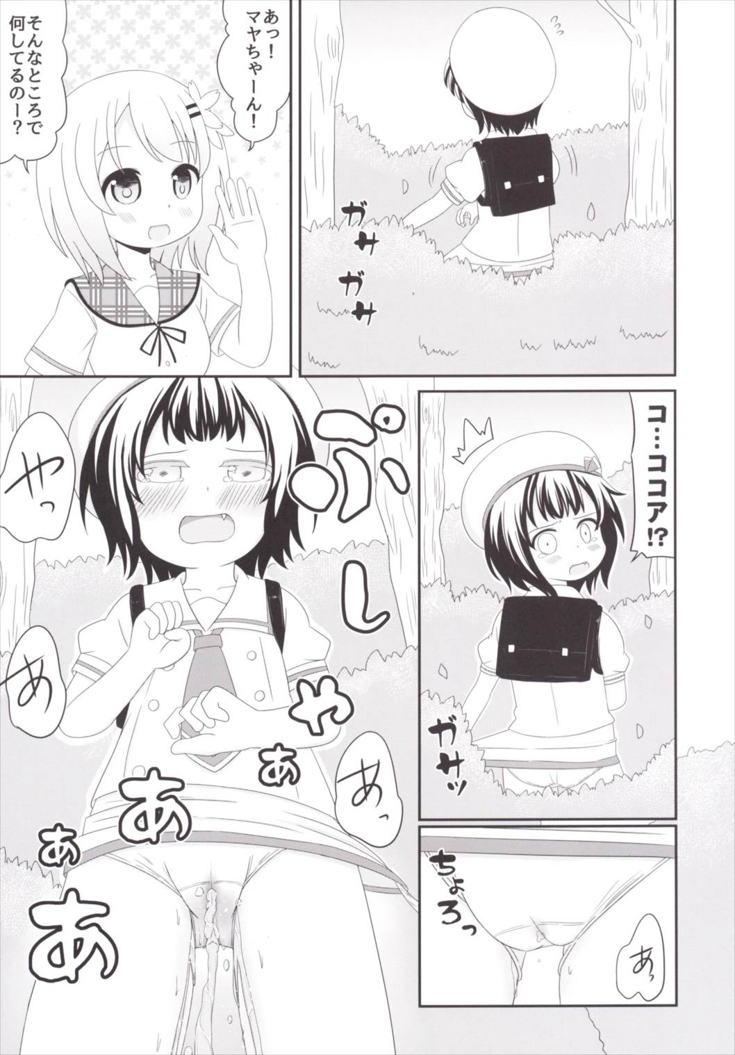 [Nigakuriya (Nigakuri Takeshi)] Chimametai no Otoile Jijou (Gochuumon wa Usagi desu ka?) [Digital] page 12 full