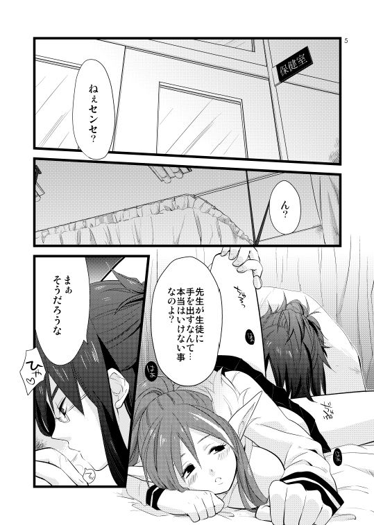 [Rocca (Hidaka Ryou)] Chichin Puipui (Tales of Vesperia) [Digital] page 2 full