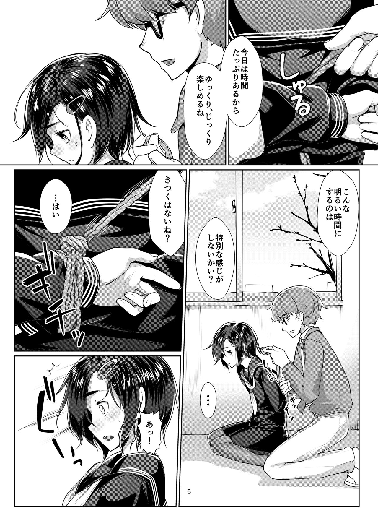 [face to face (ryoattoryo)] Rengesou Bangaihen Ni [Digital] page 5 full