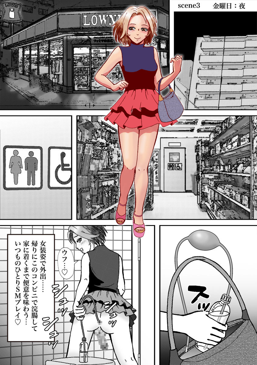 [B Kaiman] Ninki Josouko Blogger ga Rachirarete Shoufu Nisareta Ken page 17 full