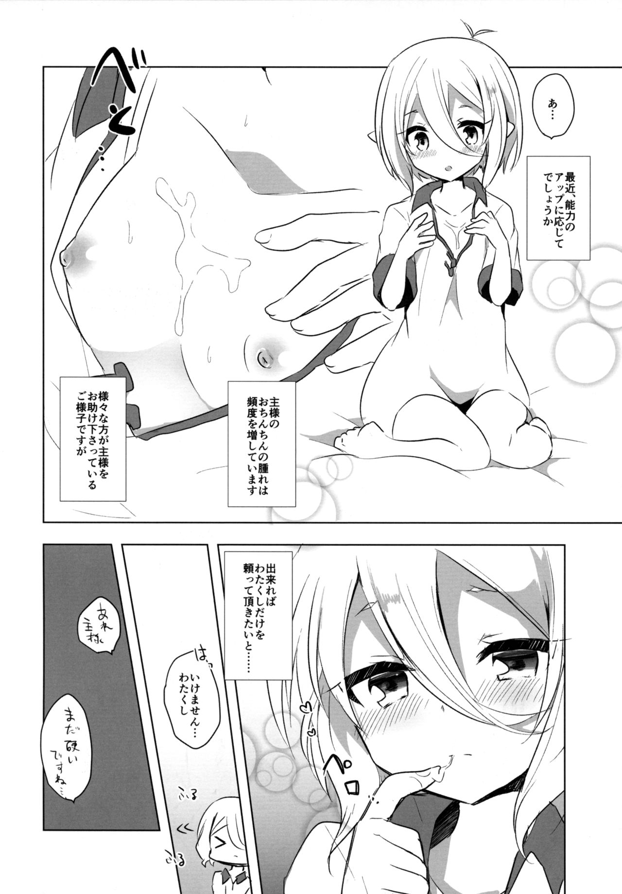 (C96) [Slime Kikaku (Kuriyuzu Kuryuu)] PriConne Konekone Re:Dive! 4 (Princess Connect! Re:Dive) page 11 full