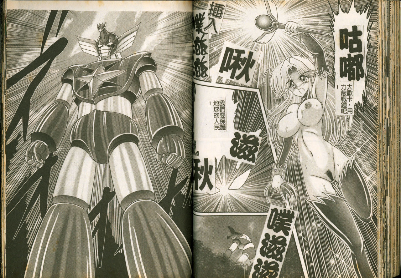 [Kamitou Masaki] Seirei Tokusou Fairy Saber W Majo no Chibusa [Chinese] page 54 full