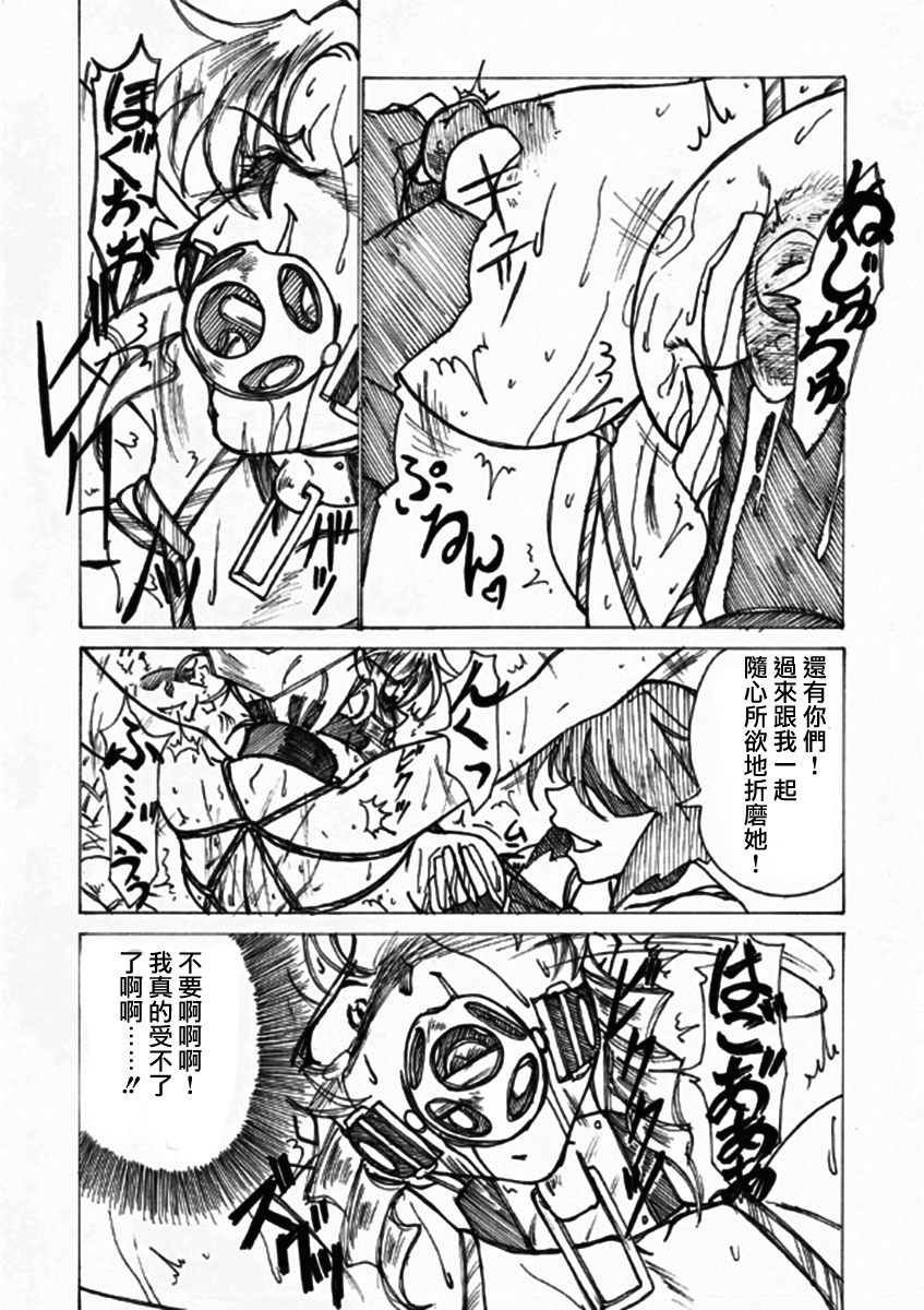 [Jordi] Injoku Hime [Chinese] [沒有漢化] page 29 full