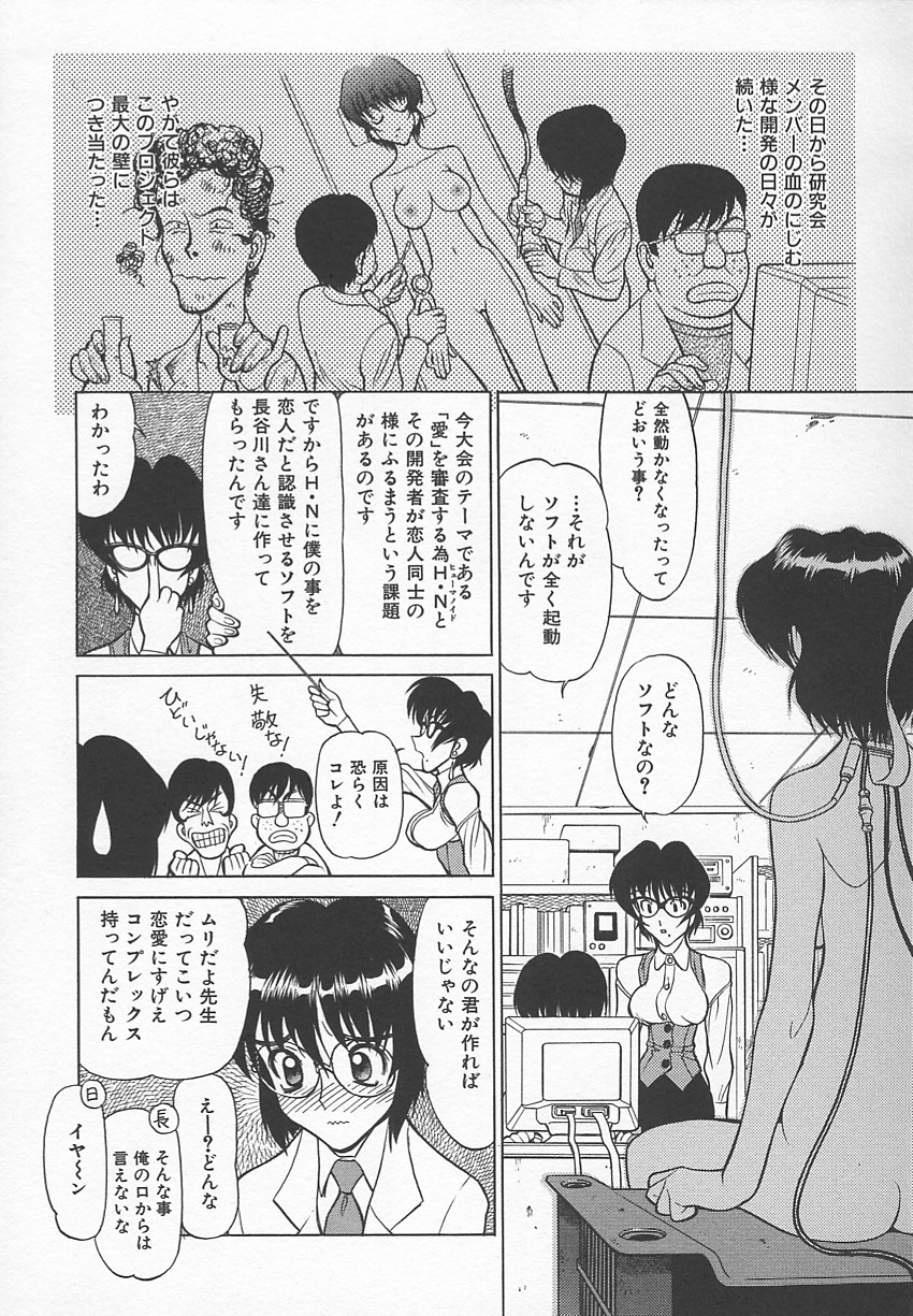 [Shimizu Kiyoshi] Sensei no Tsuyabokuro 1 page 26 full