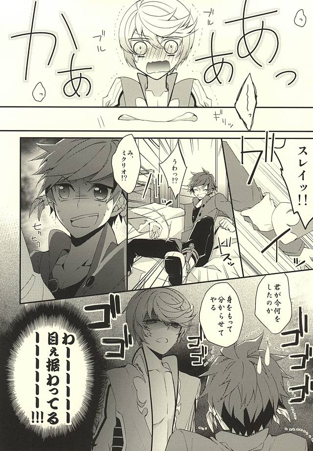 (Tales Saien 40) [Gatekeeper (Sasaki Kisara)] Sorey ni wa Shuuchishin ga Kakete Iru! (Tales of Zestiria) page 10 full