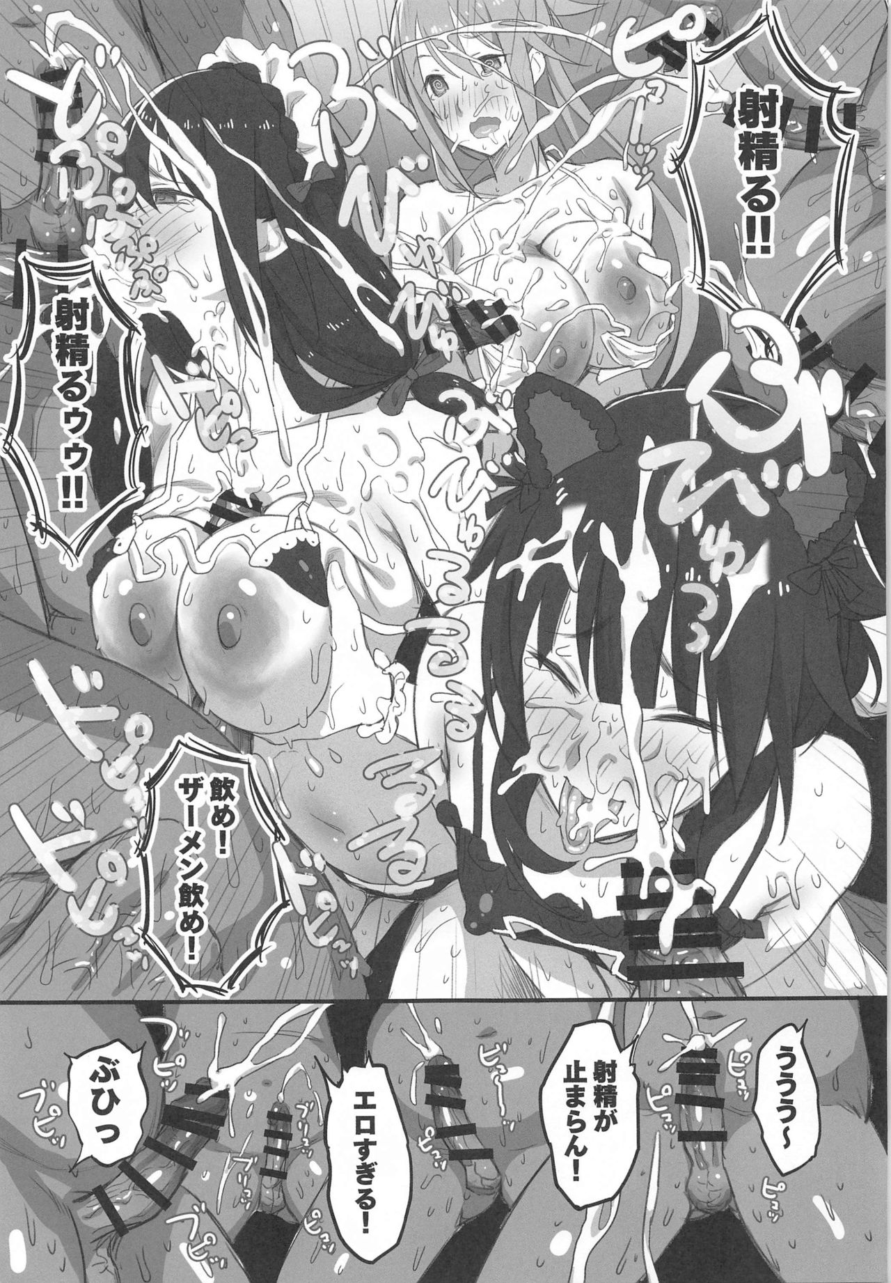 [PuruMetal] Kono Fusei Touhyou ni Danzai o! (Kono Subarashii Sekai ni Syukufuku o!) page 32 full