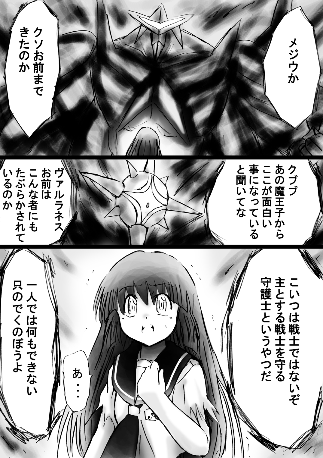 [Dende] Fushigi Sekai -Mystery World- Nonona 24 ~Nonona no Zoku Shishi Shoumetsu Futanari Rinkanin Jigoku Tochi Fuyu no Totsugeki~ [Digital] page 59 full