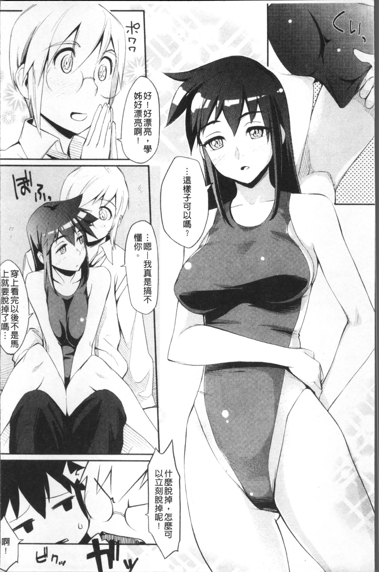 [Yurikawa] Houkago Strawberry Vibe - After School Strawberry Dildo [Chinese] page 55 full