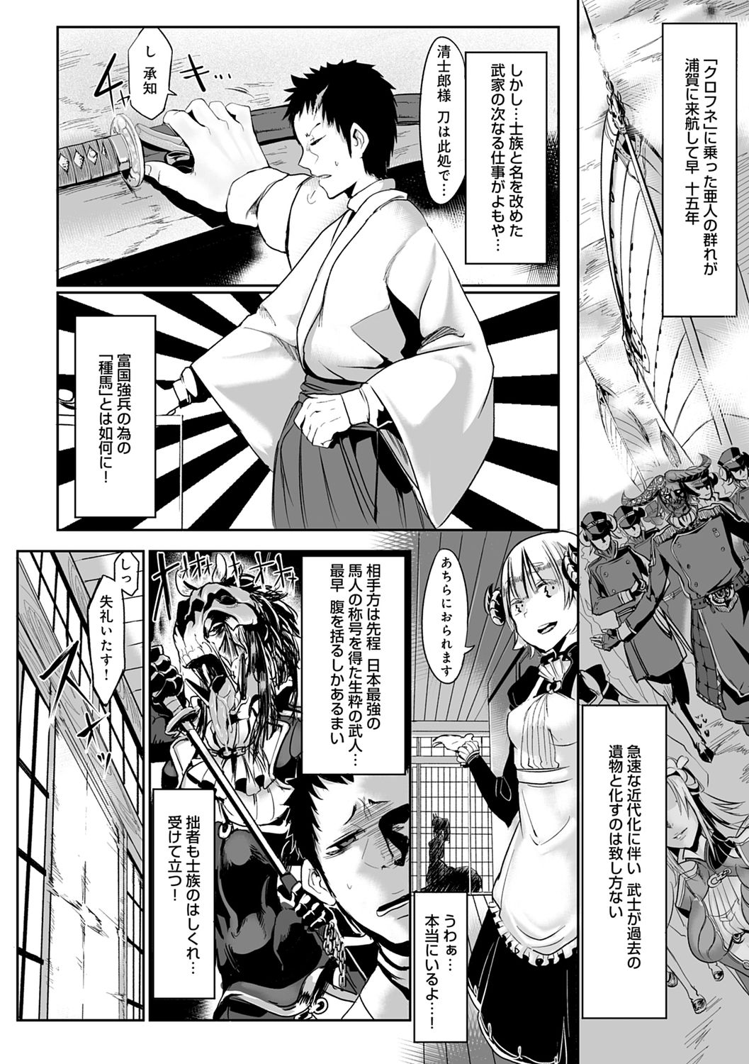 [Z-Ton] Konna Karada de Ii no Nara New Edition [Digital] page 30 full