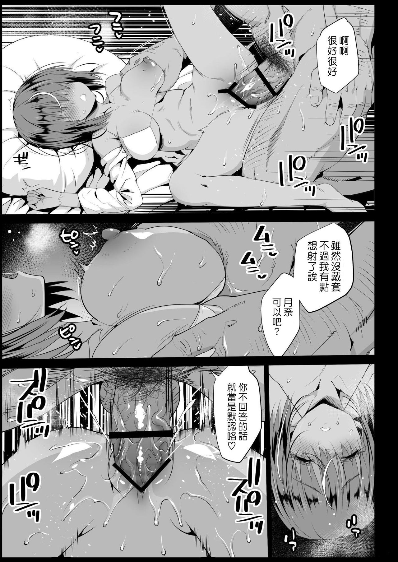 [Eromazun (Ma-kurou)] Kyousei Enkou 3 ~Kuro Gal JK o Kane de Dakitai~ [Digital] [Chinese] [Lolijustice個人漢化] page 21 full