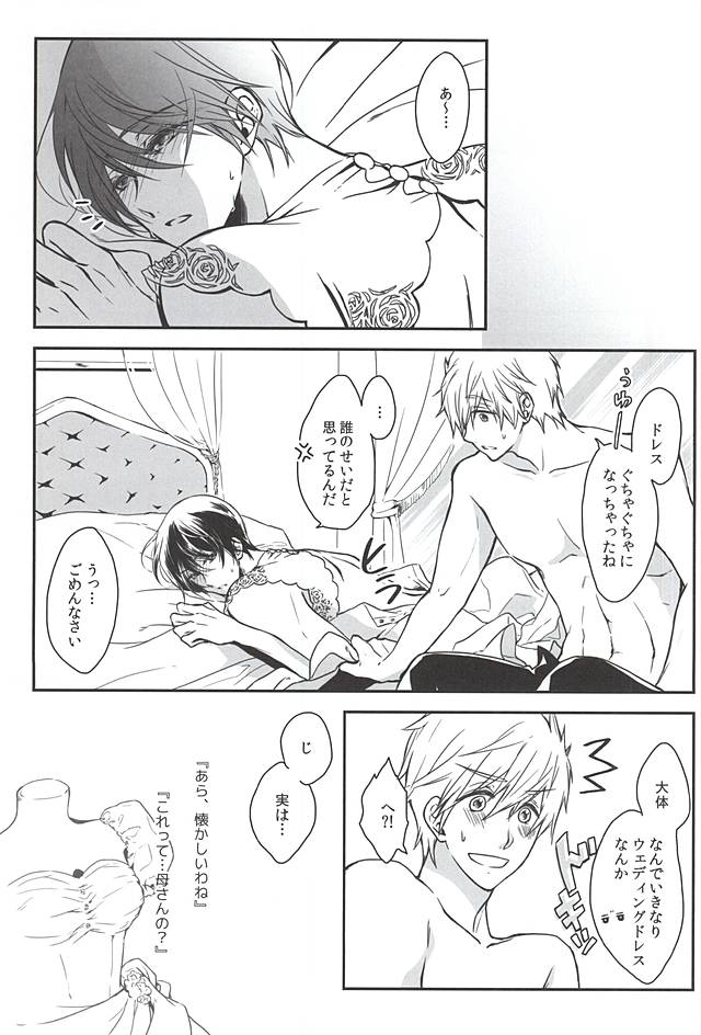 (Splash! 3) [Junjou Furyou (Juri)] Ore no Haru Kawaii Deshou? Wedding! (Free!) page 14 full