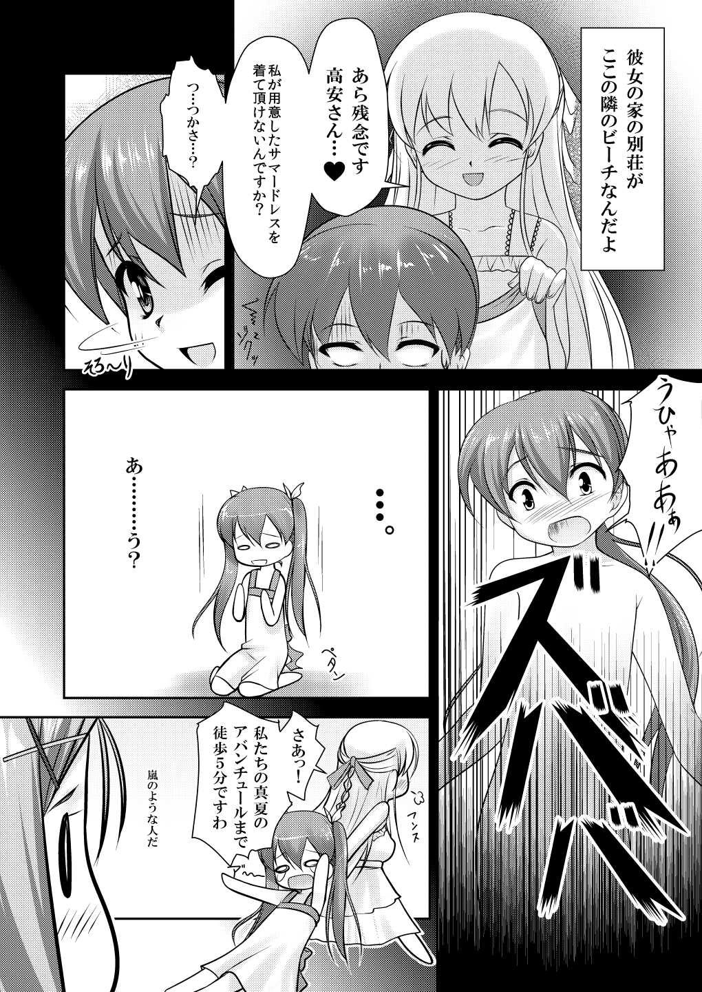 [High-Spirit (Aogiri Penta)] Josou Musuko ~Oomori Tsuyudaku~ 1Nounai Kanojo Chara Soushuuhen (Various) [Digital] page 54 full