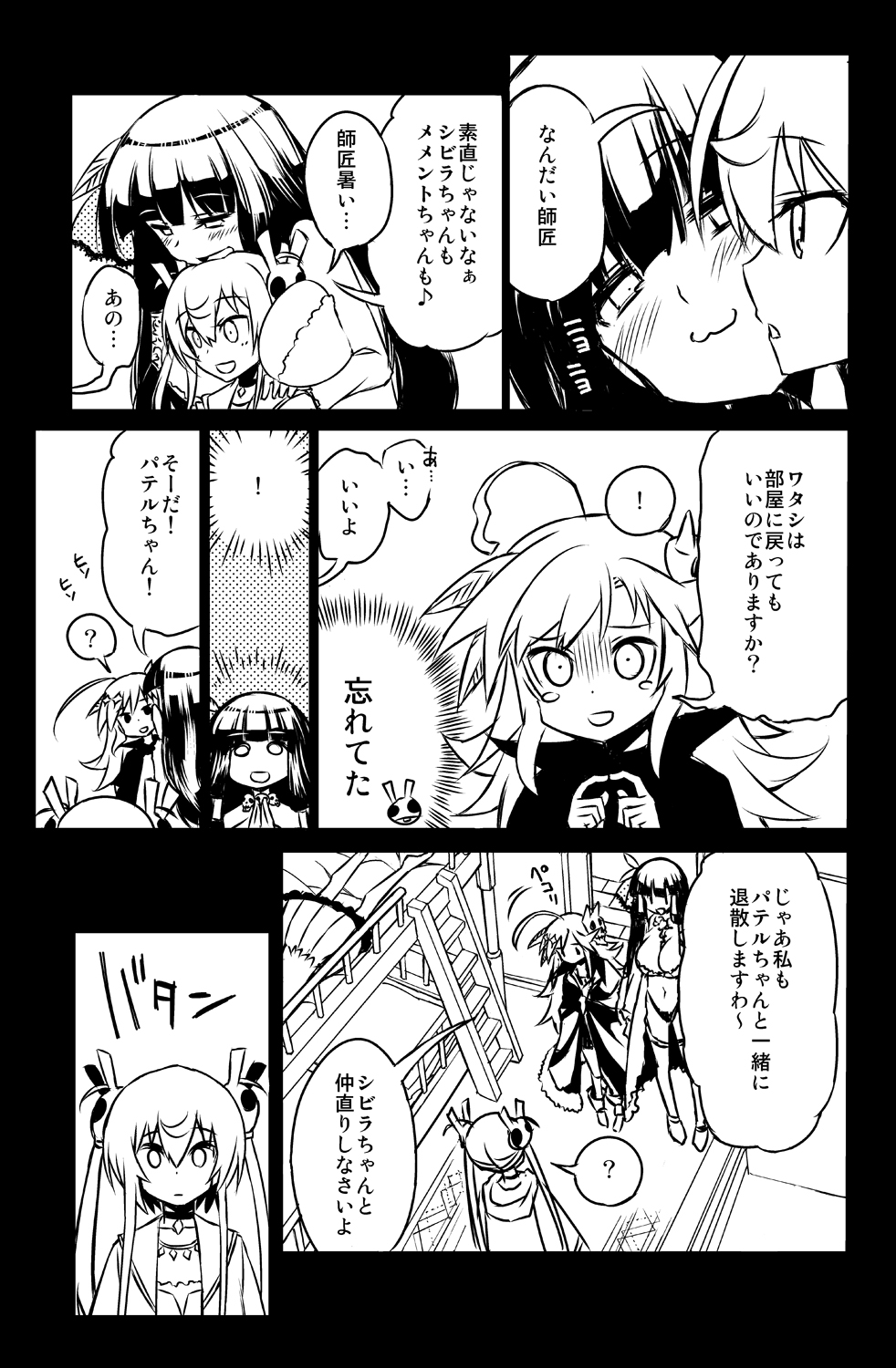 [Hitotosensou (Hitotose Rin)] Sybilla Tore 6 (Sennen Sensou Aigis) [Digital] page 5 full