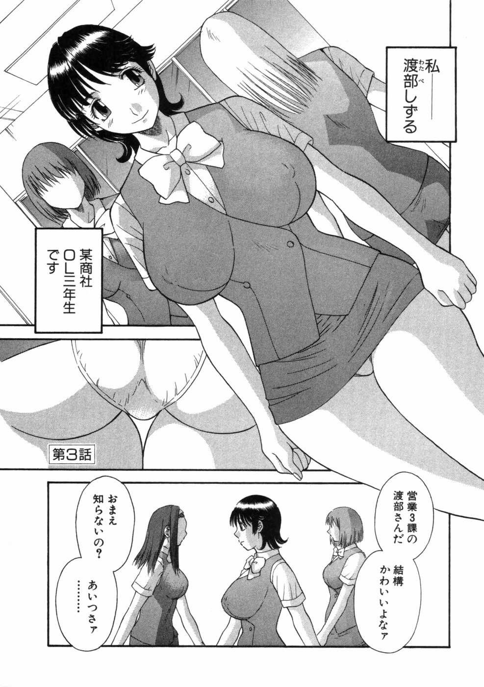 [Kawamori Misaki] Pika Pika 3 page 180 full