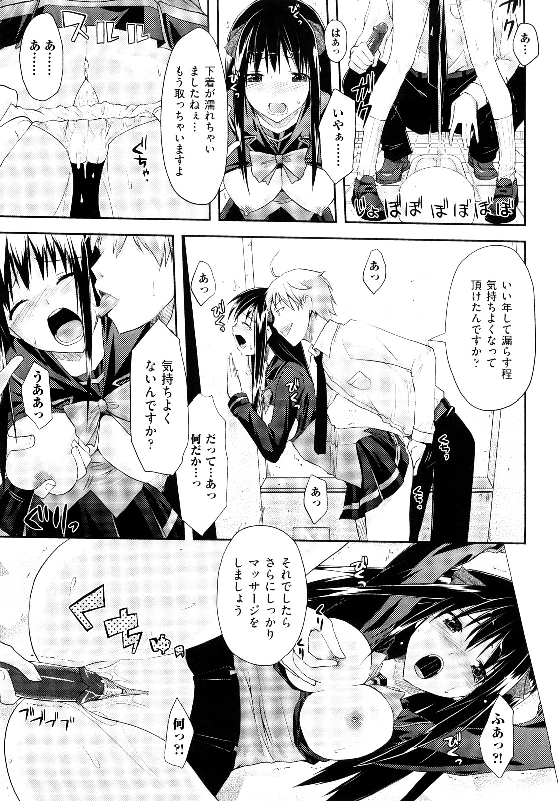 [TAROPUN] Mousou Beam (DELUSION BEAM) page 40 full
