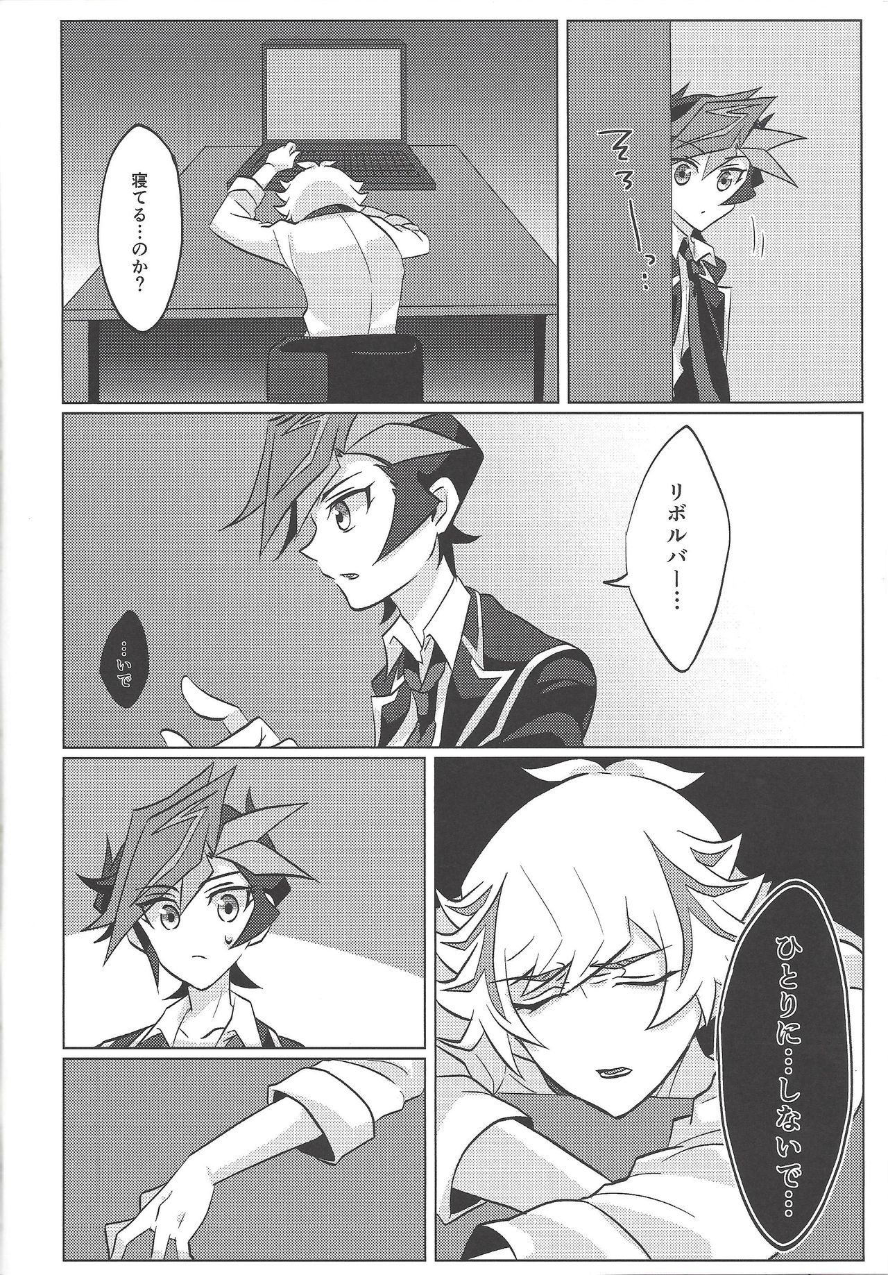 (Ore no Turn 6) [Gangan nun dokorando (Nuttarapokkanukko)] Kontorōru dekinai kanjō (Yu-Gi-Oh! VRAINS) page 35 full