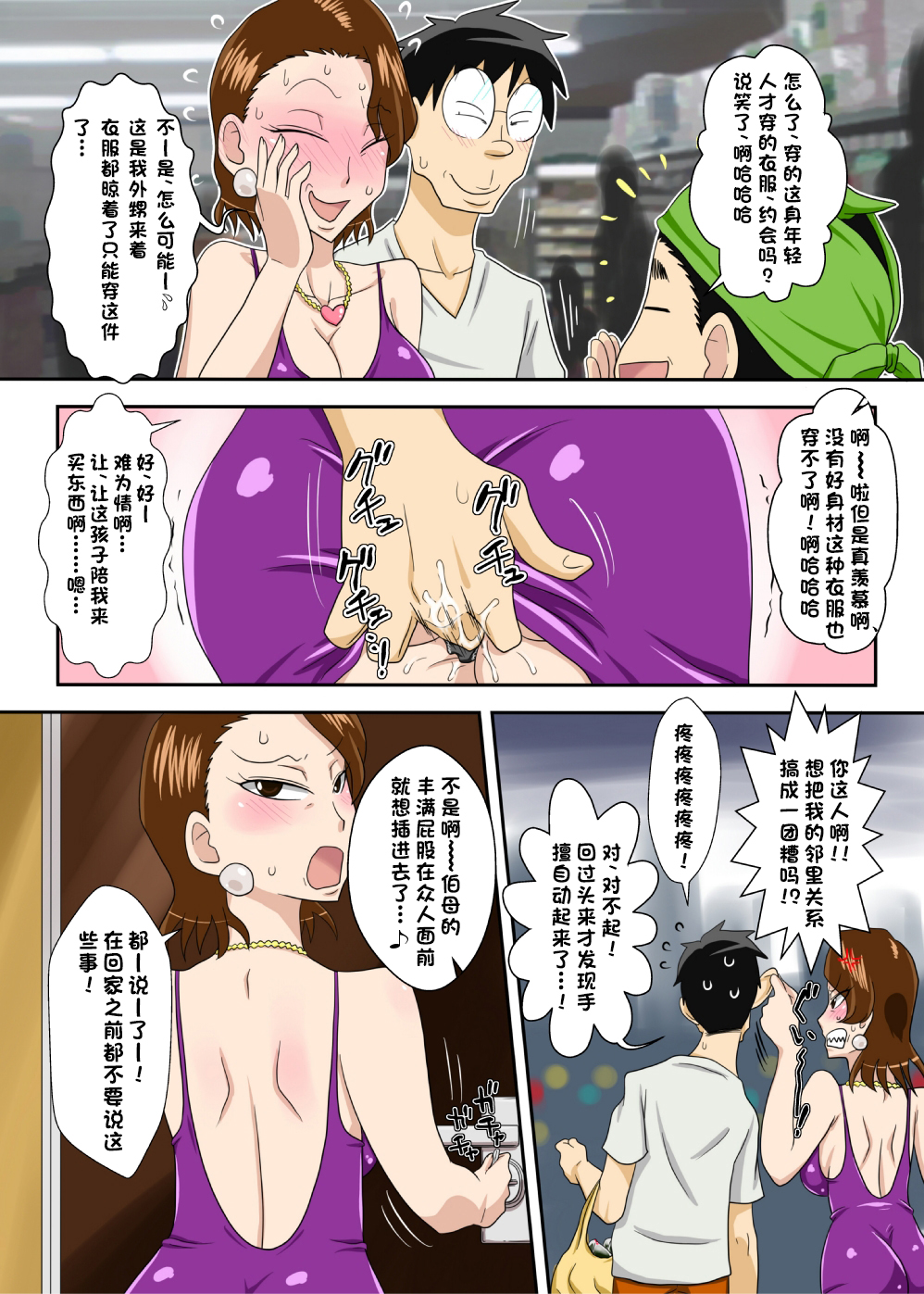 [Freehand Tamashii] Oba-san Taku de Asedaku de, Hitasura Sex ni Hagemu! [Chinese] [某三人汉化组] page 21 full