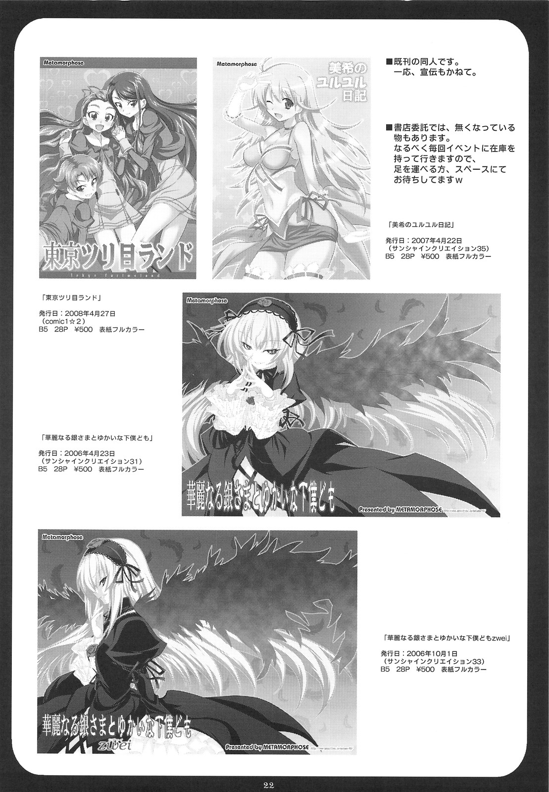 (C74) [Metamorphose (GUY)] Kyonko no kentai life wa 0 yo! (The Melancholy of Haruhi Suzumiya) page 21 full