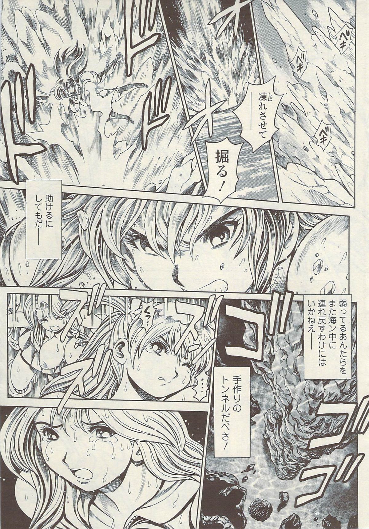 COMIC Sigma Vol.34 [2009-08] page 237 full